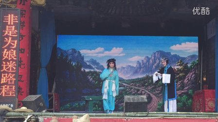 赣剧《父子状元》片段集锦高清