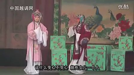 越调《李天保吊孝》全场