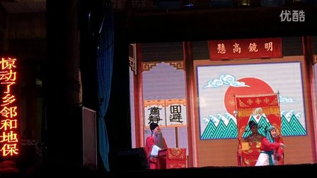 赣剧《玉堂春》下本2 礼林朱桥演出