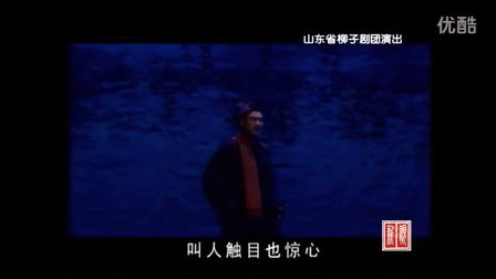 柳子戏《江姐》选段 局势如麻乱纷纷字幕版