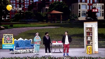 小品《最好的礼物》乔杉 修睿 柳岩 大兵 标