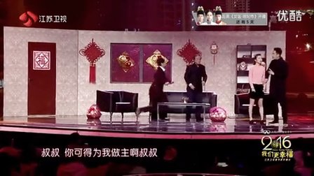 公益小品《女婿上门》牛群高清下载