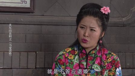 当堂退婚 01下载