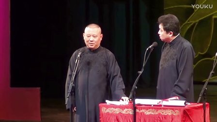 《老娘不伺候了》相声 2017封箱演出完整版