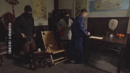 府内擒贼 04下载