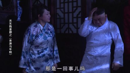 贵庚与年糕 08下载