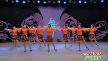 春英广场舞 《今夜舞起来》