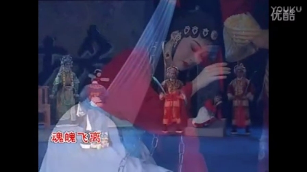 潮剧唱段《生离死别情难尽》林燕云 张怡凰 高清下载
