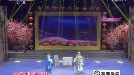 鸡年演唱秦腔《庵堂认母》周蓓 杨升娟