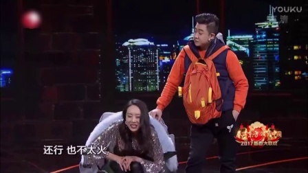 乔杉小品《装逼被雷劈》