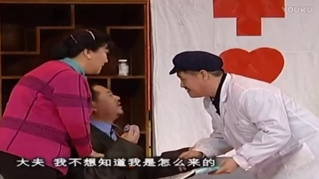 赵本山小品《心病》2003