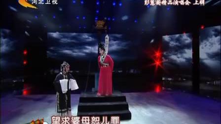 河北梆子《窦娥冤》 选段 主演