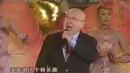 尚长荣 周源源《激活那龙山凤水》下载