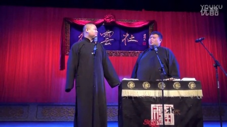 《你是坐大公鸡来的吧》爆笑相声专场高清合