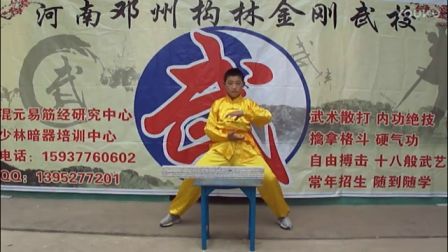 混元易筋经培训中心 少林寺真功夫