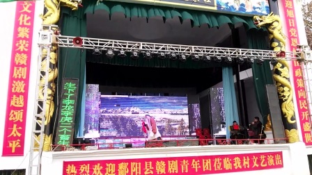赣剧《五子图》高清