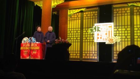 《于谦家里的十里桃花》郭德纲于谦 2017郭