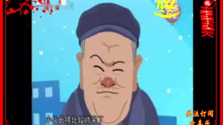 怀旧经典喜剧作品 动画版搞笑小品《昨天 今