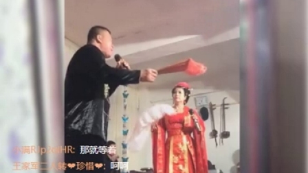 二人转《杜十娘》范丽华 大旭