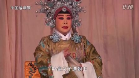 越调《乾隆私访》全场