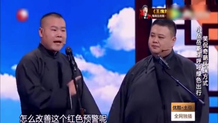 《欢乐喜剧人》岳云鹏闭关修炼 与孙越创出
