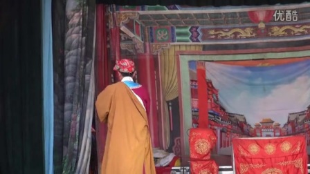 越调《打潞州》上集