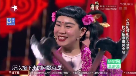 小品《招亲》高清小沈阳 宋小宝