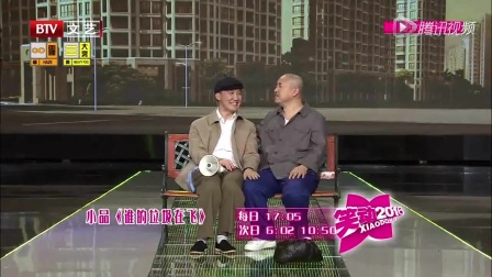 经典小品《谁的垃圾在飞》高清下载