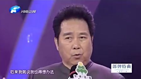 2017年4月2日梨园春之李树建与观众共同演唱