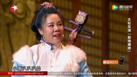 搞笑小品《新琅琊榜》太逗了