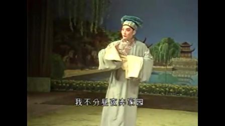豫剧经典《断桥》常香玉大师主演