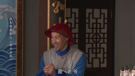 县令惩恶 26