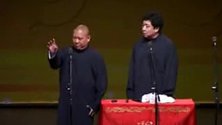 《我要闹绯闻》我字系列 《德云社郭德纲相