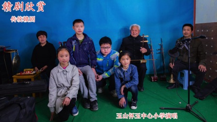 赣剧联唱选段