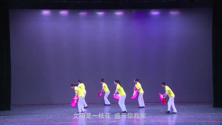 5《文明之歌》 广场舞教学（一）