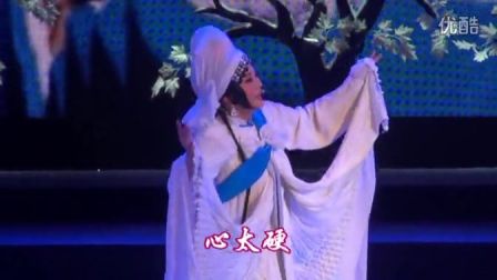 河北梆子《孟姜女》片段 高清