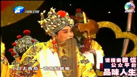 《金水桥》选段 李树建 张宝英 王红丽下载
