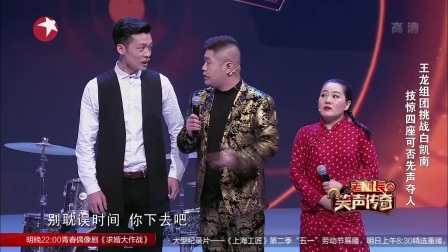小品《如此合作》笑声传奇小品