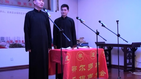 传统相声《规矩论》高清