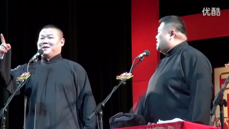 《糖堆儿》爆笑专场相声《岳云鹏孙越相声合