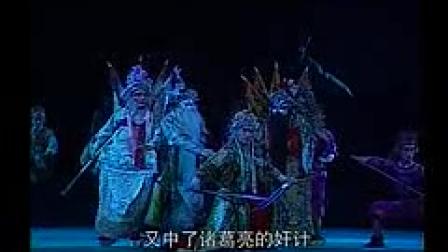越调《尽瘁祁山》全场 申小梅 魏凤琴 王湘