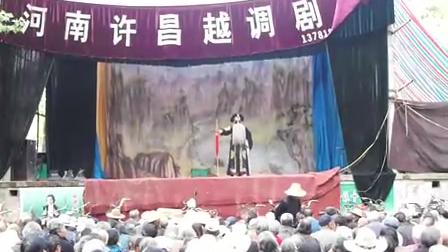 越调《敬德钓鱼》全场