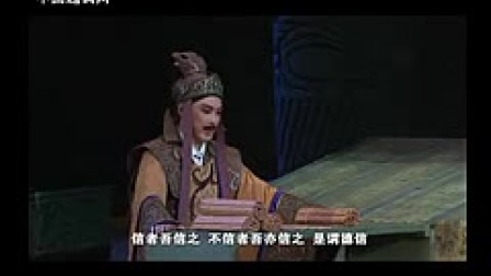 越调《老子》全场
