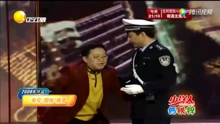 小品《街头卫士》向交警致敬