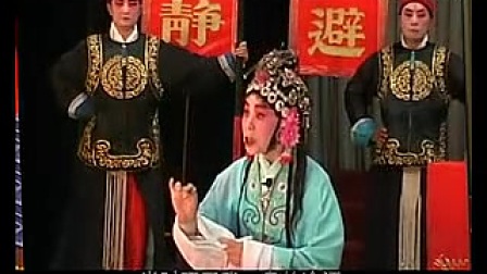 四平调《陈三两》全场标清