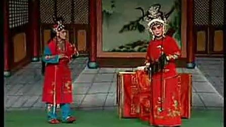 四平调《三元会》2集