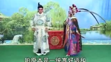 两夹弦《王宝钏》11集标清