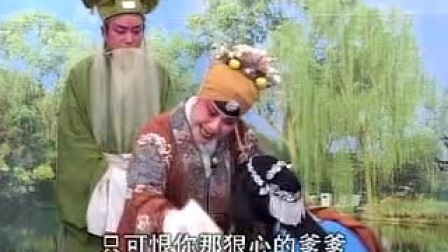 两夹弦《王宝钏》13集字幕版