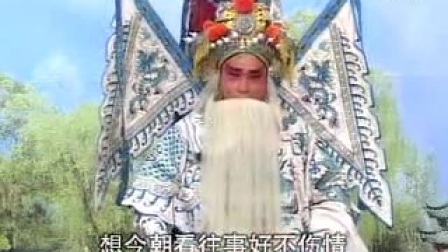 两夹弦《王宝钏》14集标清