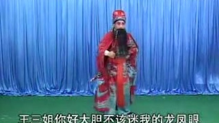 两夹弦《王宝钏》22集字幕版